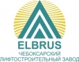 Чебоксарский лифтостроительный завод ELBrus (филиал в г. Казань)