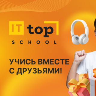 Акция “Учись вместе с друзьями”