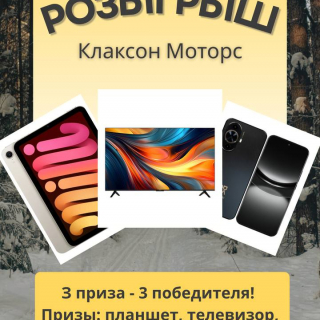 Новогодний розыгрыш