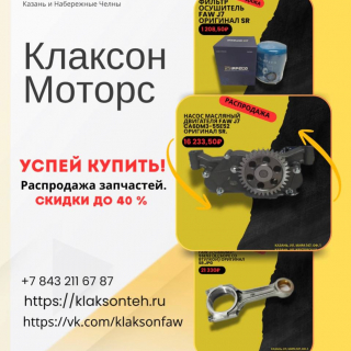 Распродажа